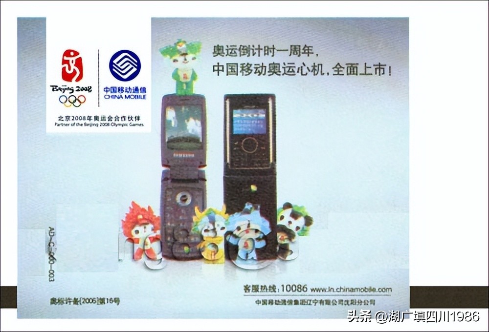 还记得火车票背面的广告吗？