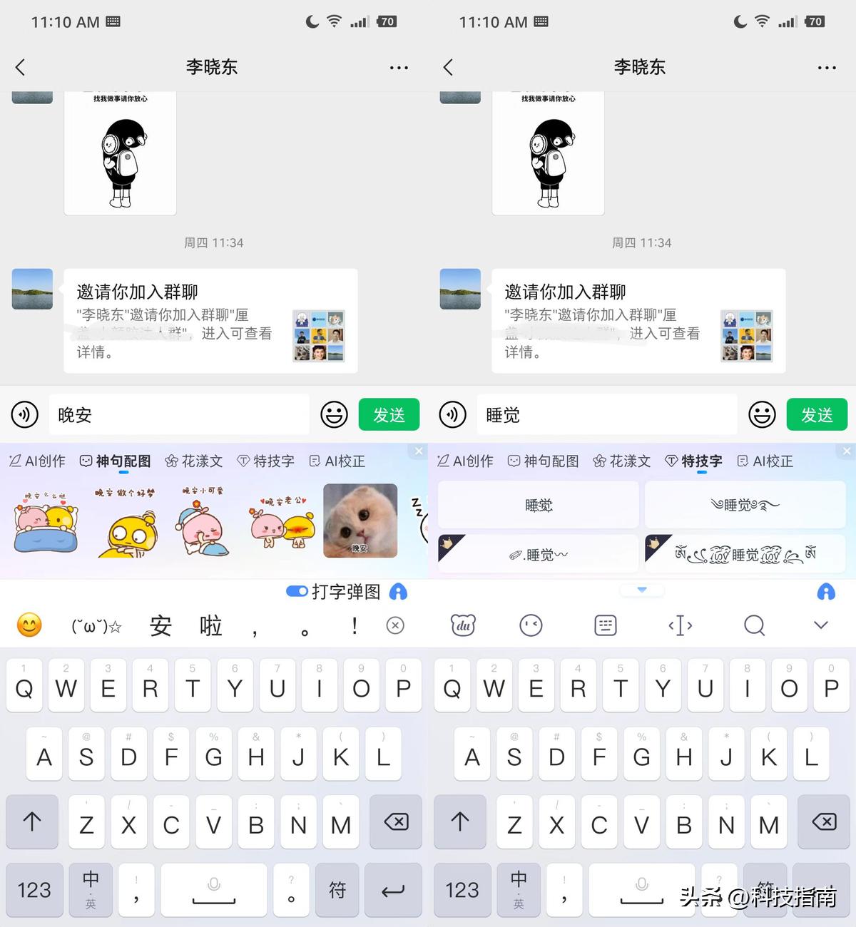 ai语音识别大屏互动,ai语音识别软件
