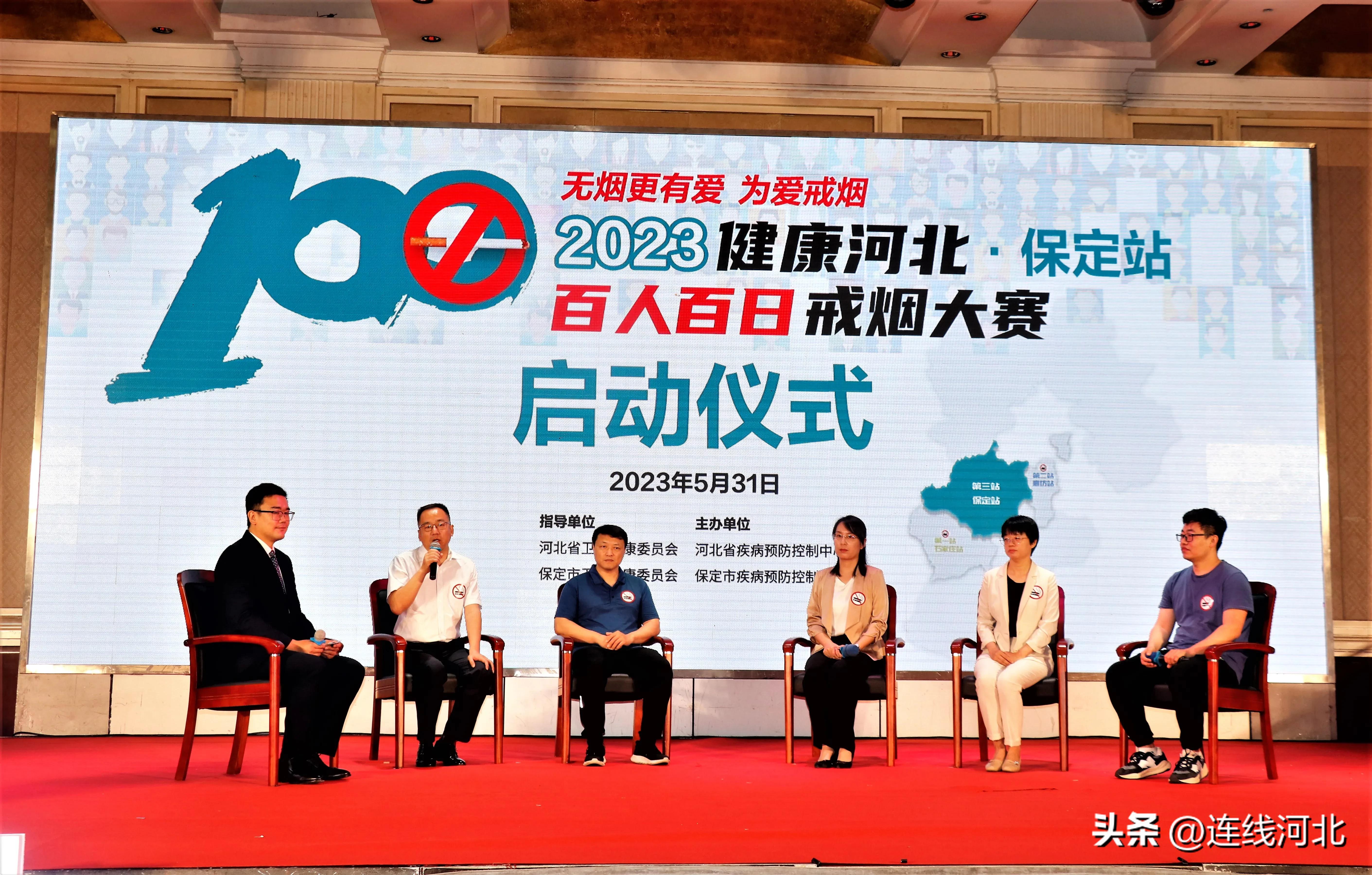 河北省无烟日,第33个世界无烟日宣传活动总结