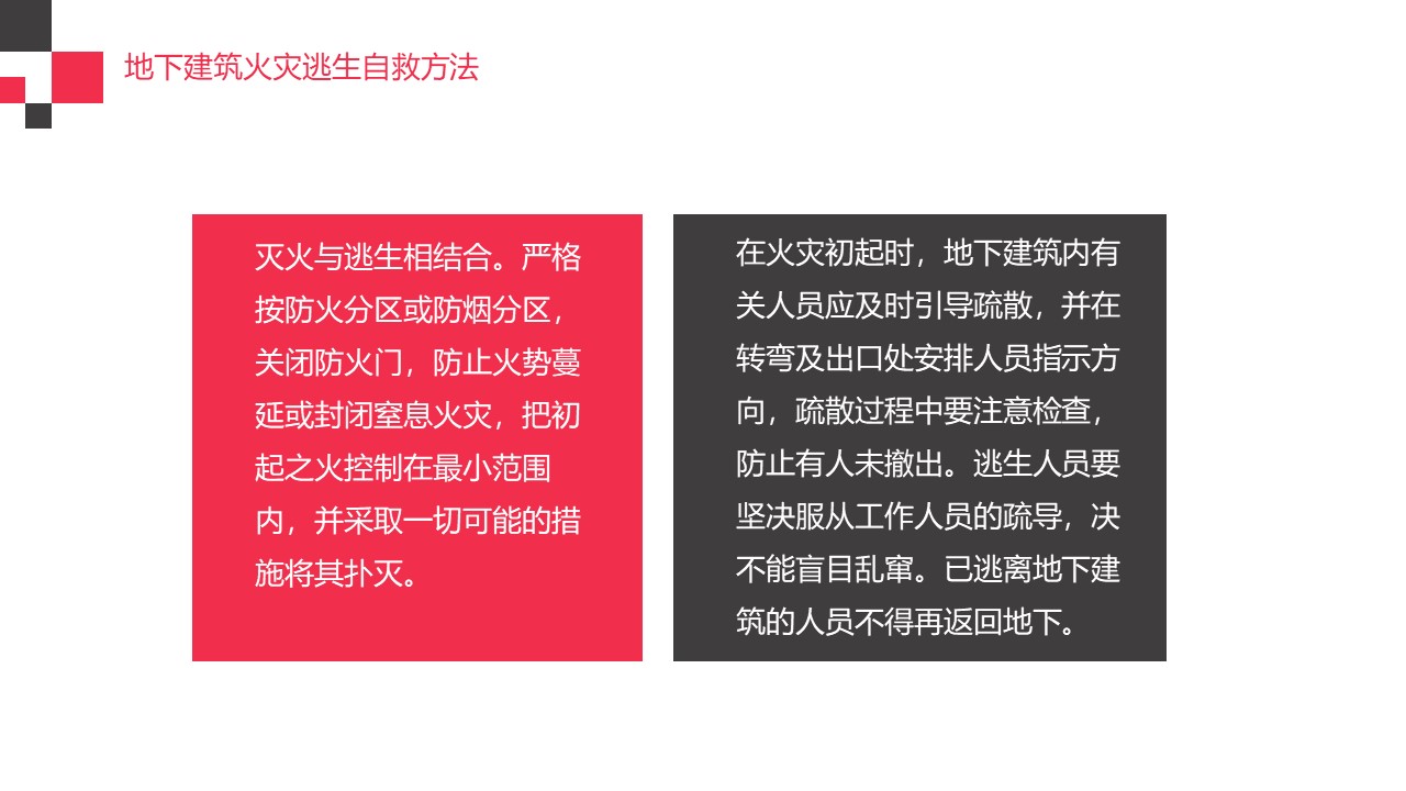 鐏伨ppt璇句欢鍏嶈垂,鐏伨閫冪敓璇句欢ppt