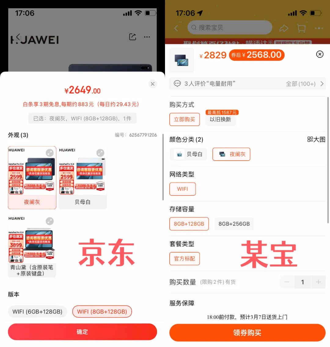 京东百亿补贴原理是啥,京东自营百亿补贴苹果手机