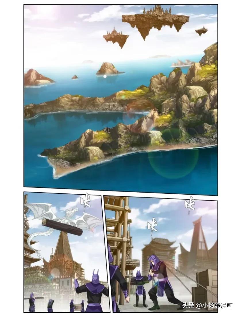 斗破苍穹萧炎第四季动态漫画17,斗破苍穹第二季动态漫画萧炎炼丹