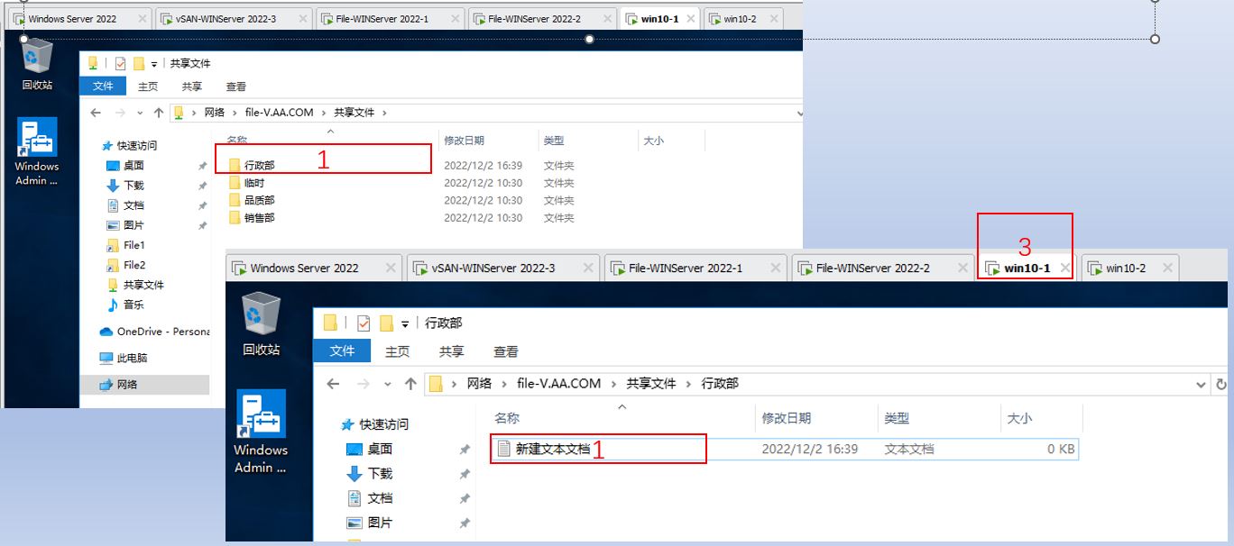 WindowsServer2022教程八文件服务器的共享文件夹权限设置篇