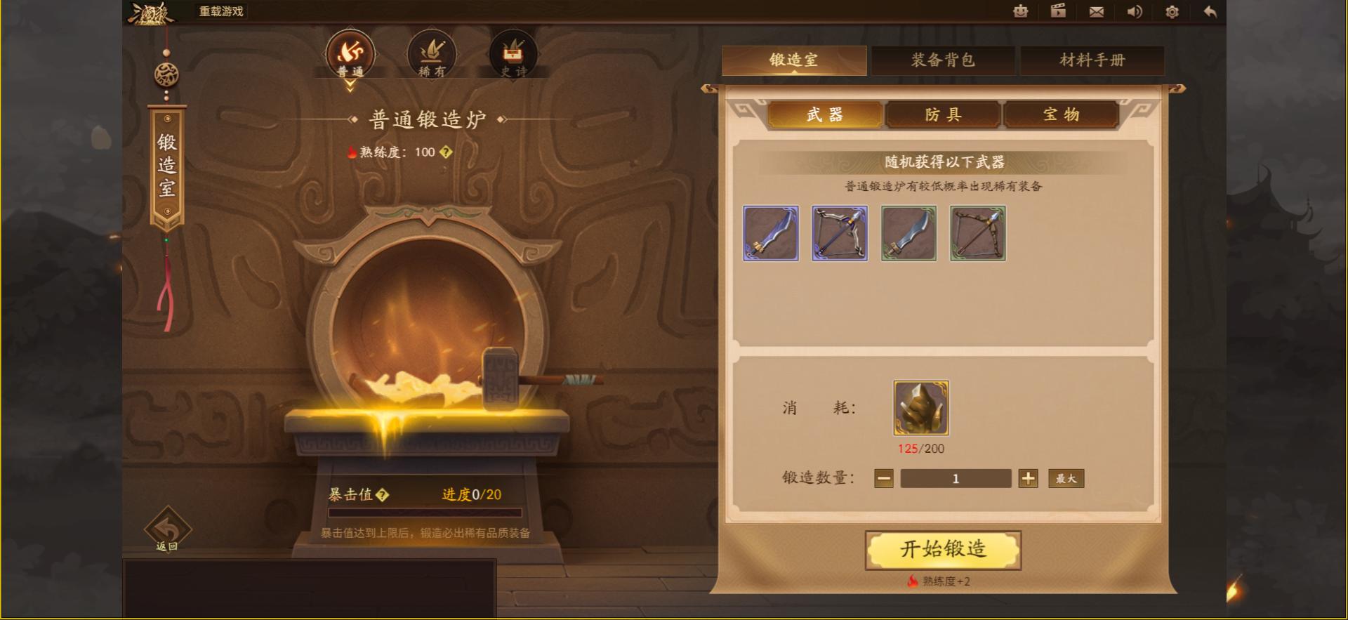 三国杀十周年给将灵打造装备,三国杀将灵装备怎么开启