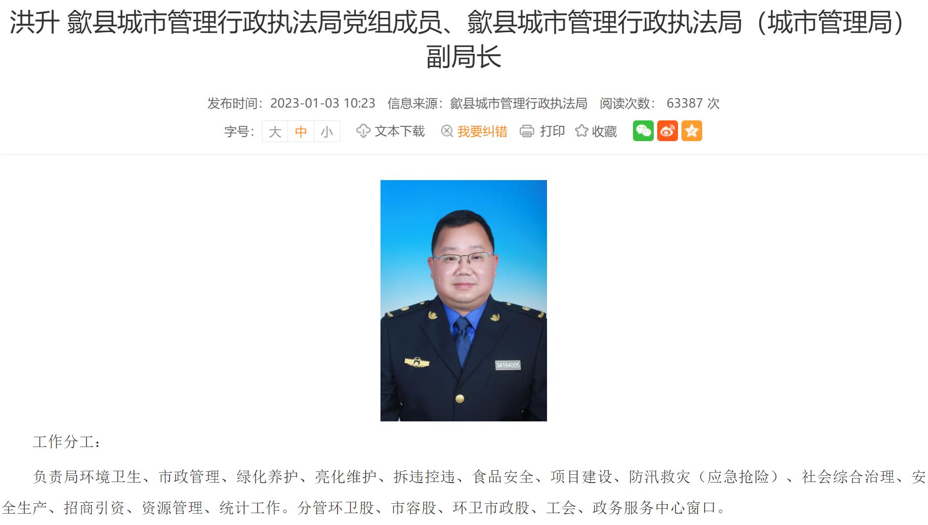 开网约车被处分的副镇长有新职务,安徽副镇长网约车事件后续