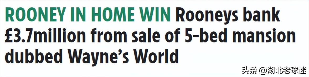 亏了？前英超巨星出售家中旧房子，17年时间仅赚到不足200万镑