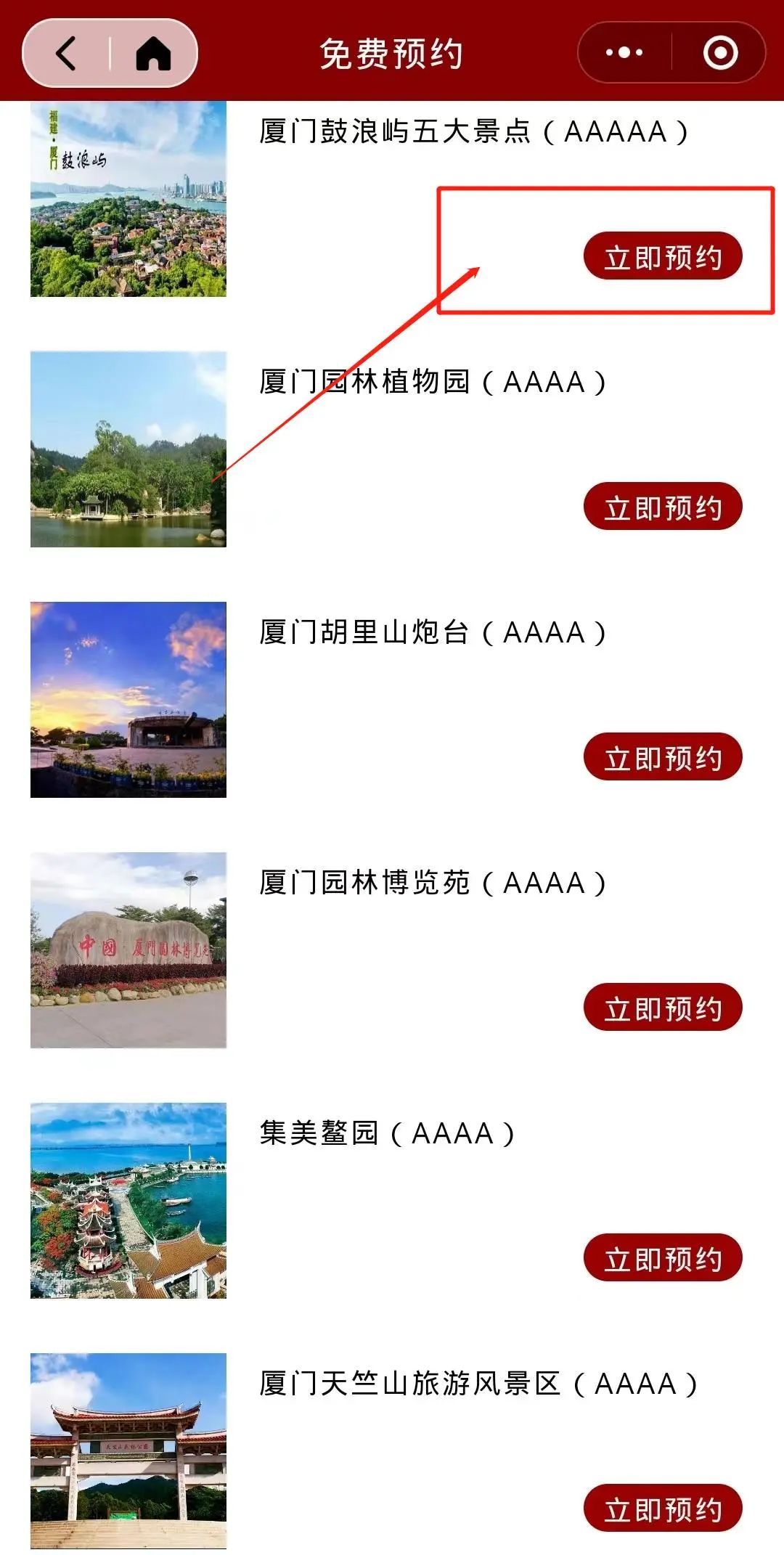 鼓浪屿等景区暑期向全国免费开放,鼓浪屿景区门票优惠政策