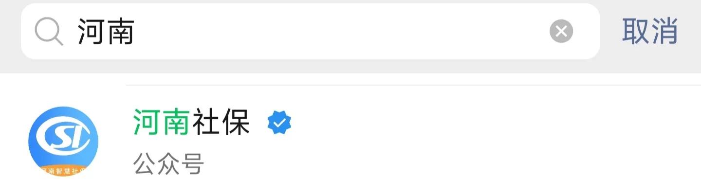 河南农村养老保险2023年认证时间,河南养老保险待遇资格认证流程