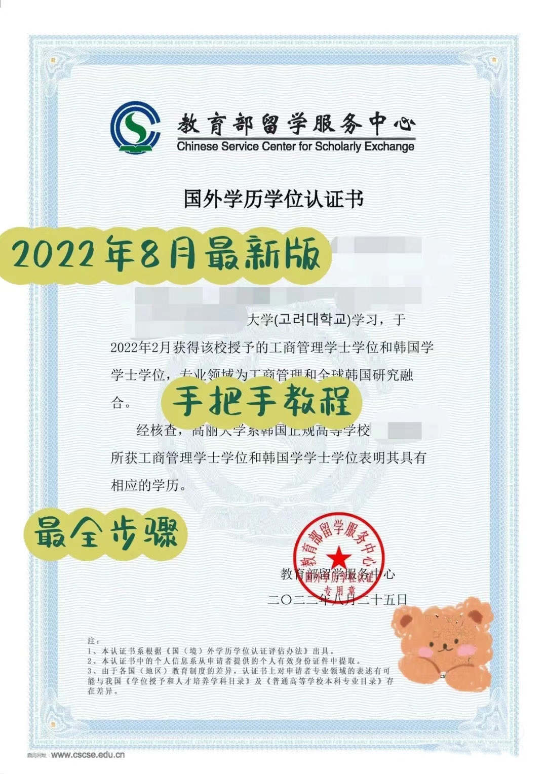 2020国外学历认证全流程,国外学历认证最新流程图文