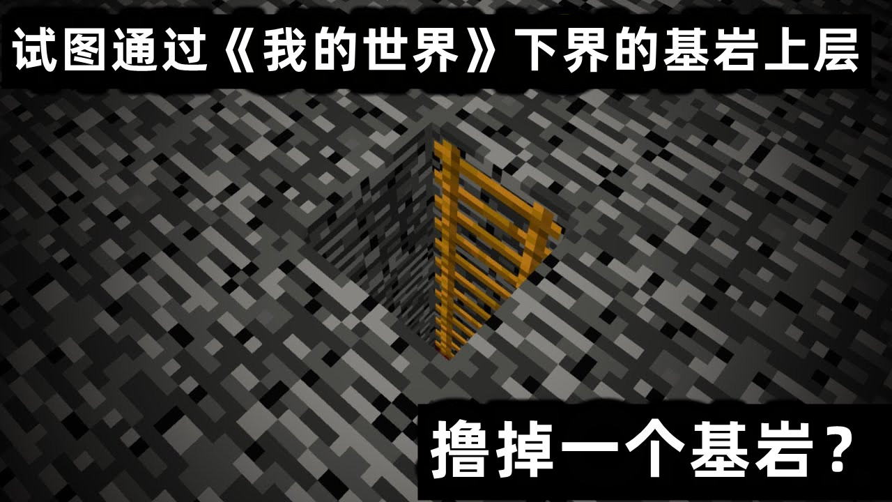 我的世界最新的玩法,我的世界各种新玩法