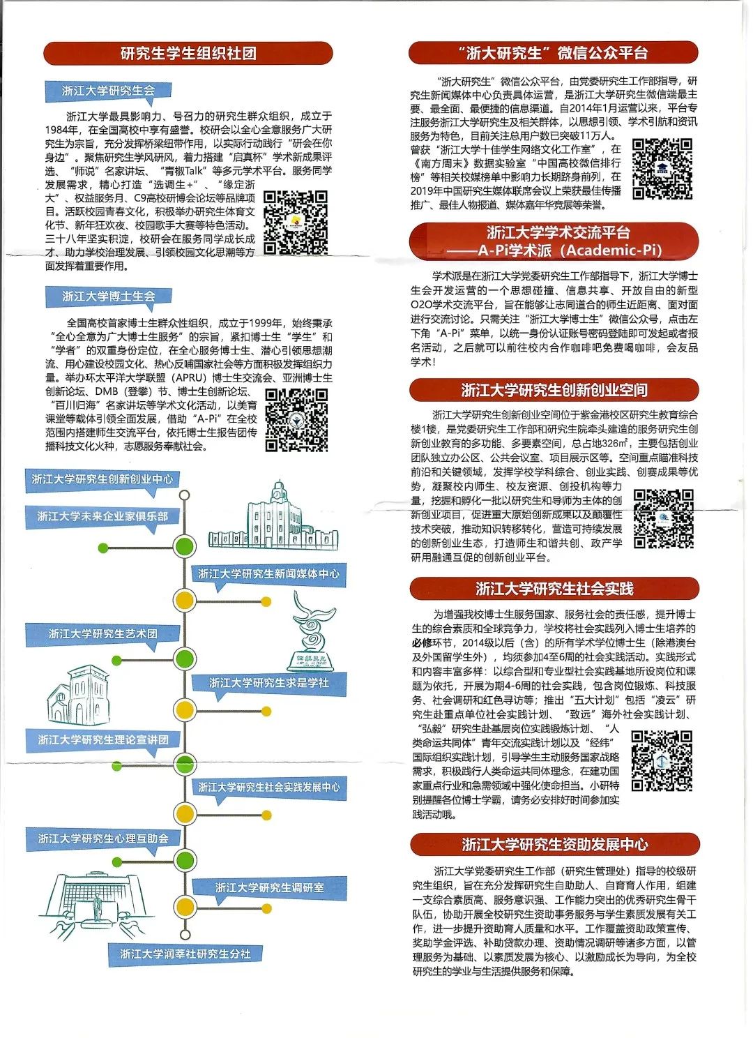 浙江大学研究生录取通知书上新！第一批录取通知书已寄出