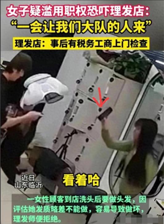山东临沂亮证事件升级，女子身份确认或殃及副局长，难怪如此嚣张