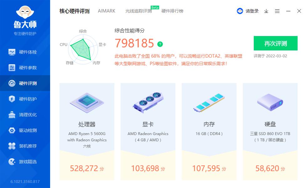 自带超频的显卡如何开启核显,核显显卡如何超频设置内存