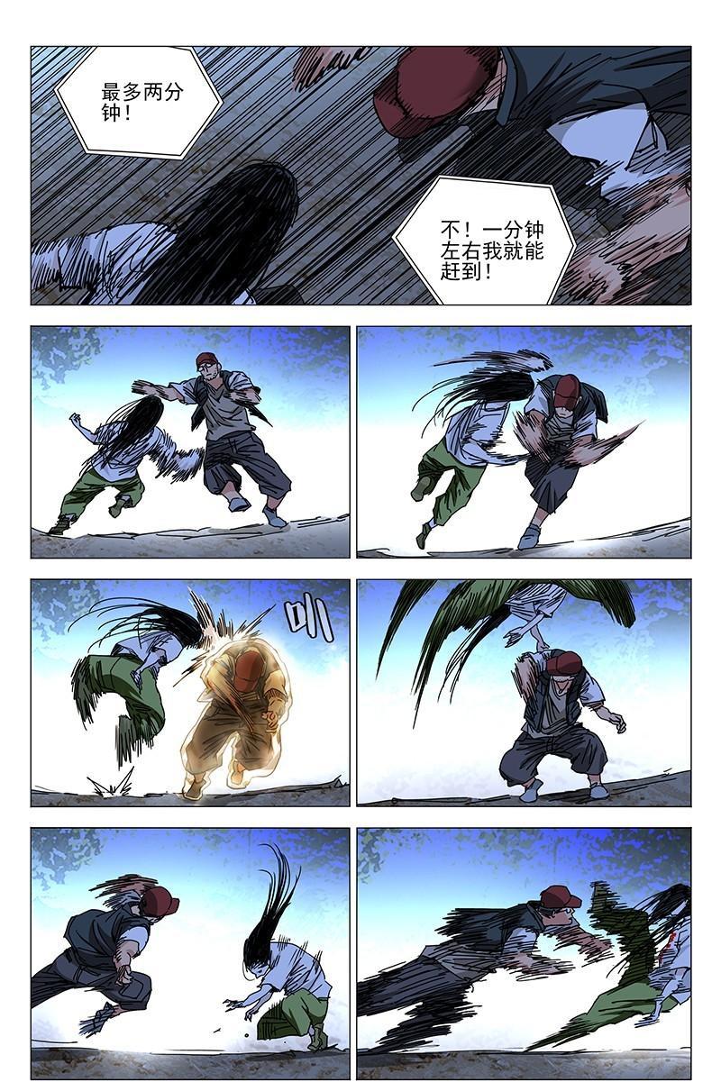 一人之下漫画番外篇最新一话,一人之下漫画解说连载第一话