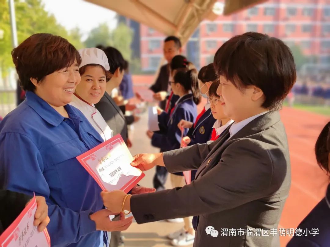 渭南市丰荫明德小学2018届,临渭区丰荫明德小学副校长