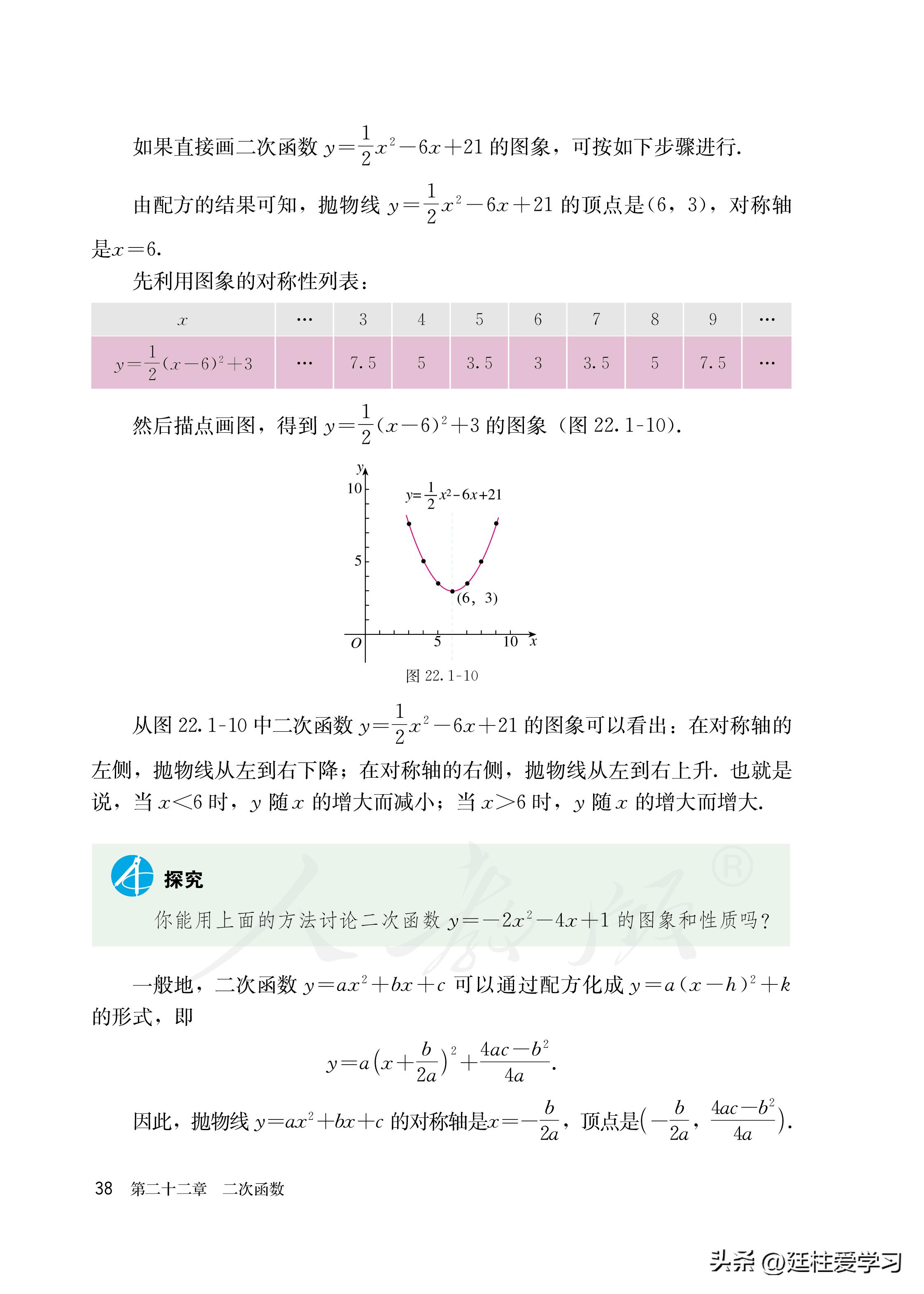 数学九年级上册电子版,数学九年级上册电子版北师大版