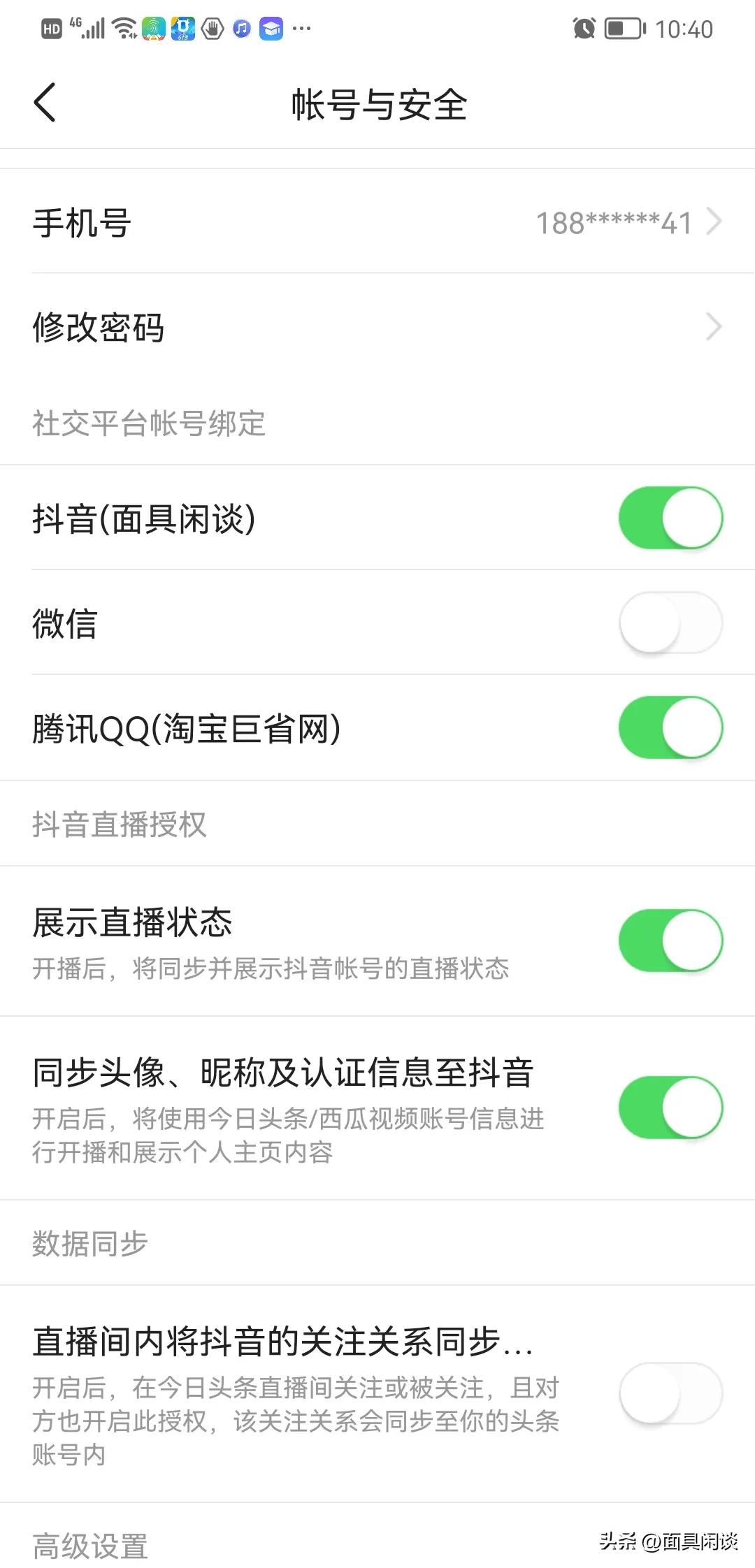 已经有头条号怎么开通自媒体,头条赚钱方法头条号怎么开通