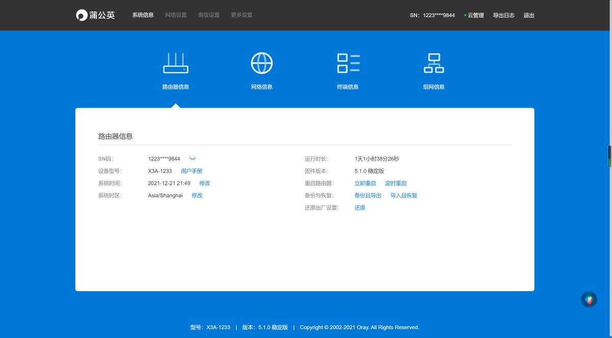 蒲公英x3a是千兆路由器吗,蒲公英x3a路由器测评