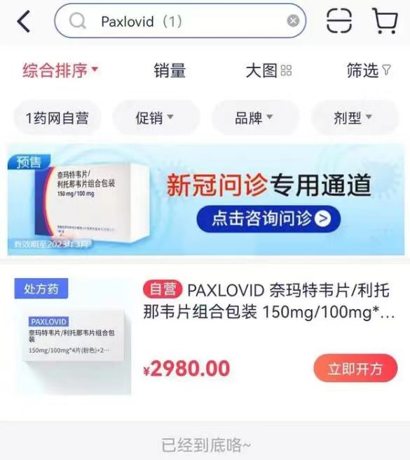 辉瑞新研发的新冠口服药paxlovid,辉瑞新冠特效药为什么免费