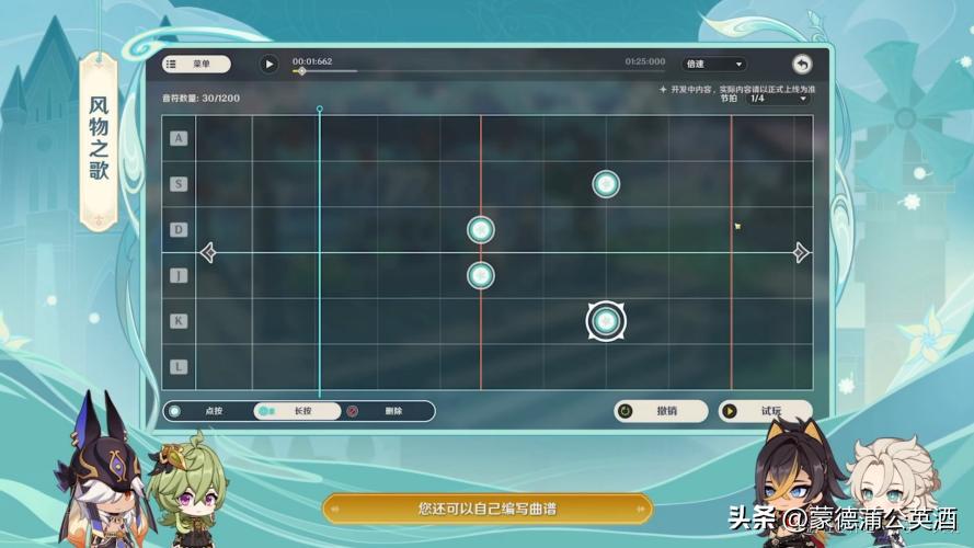 风花节活动怎么更换乐器,风花节乐器