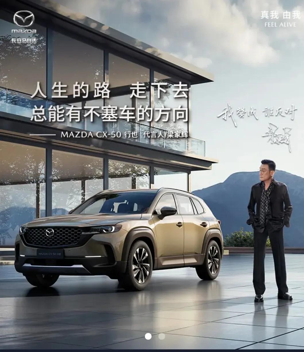 爆力驾驶马自达cx-50有多爽,长安马自达cx-50重要细节特点