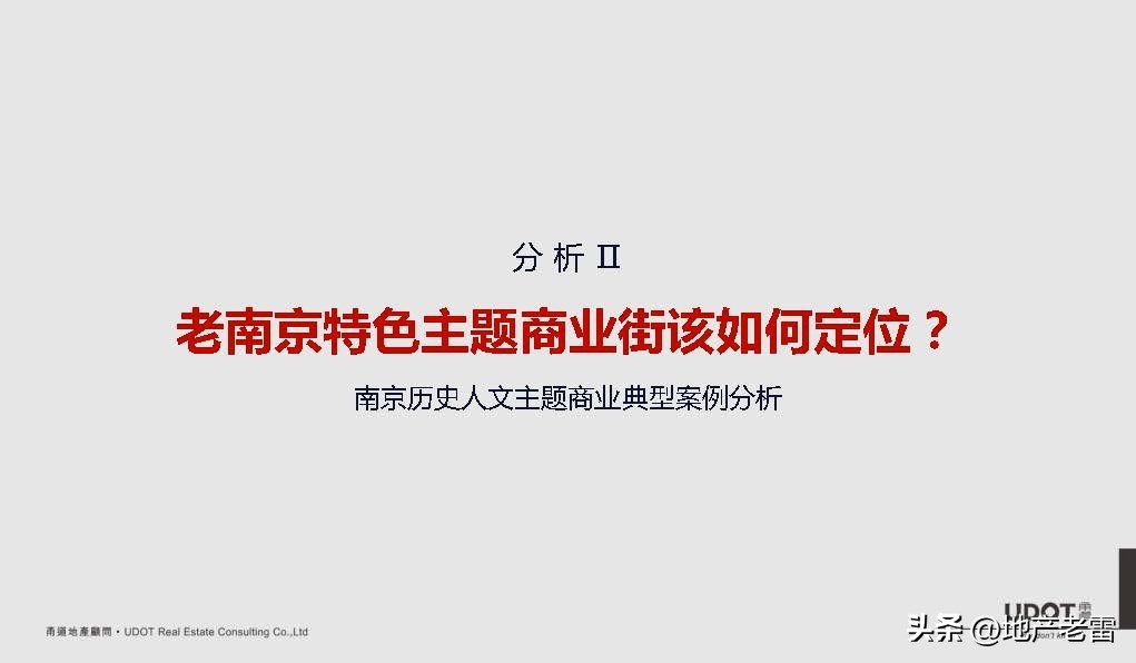 南京市莱蒙都会广场,莱蒙都会商业规划