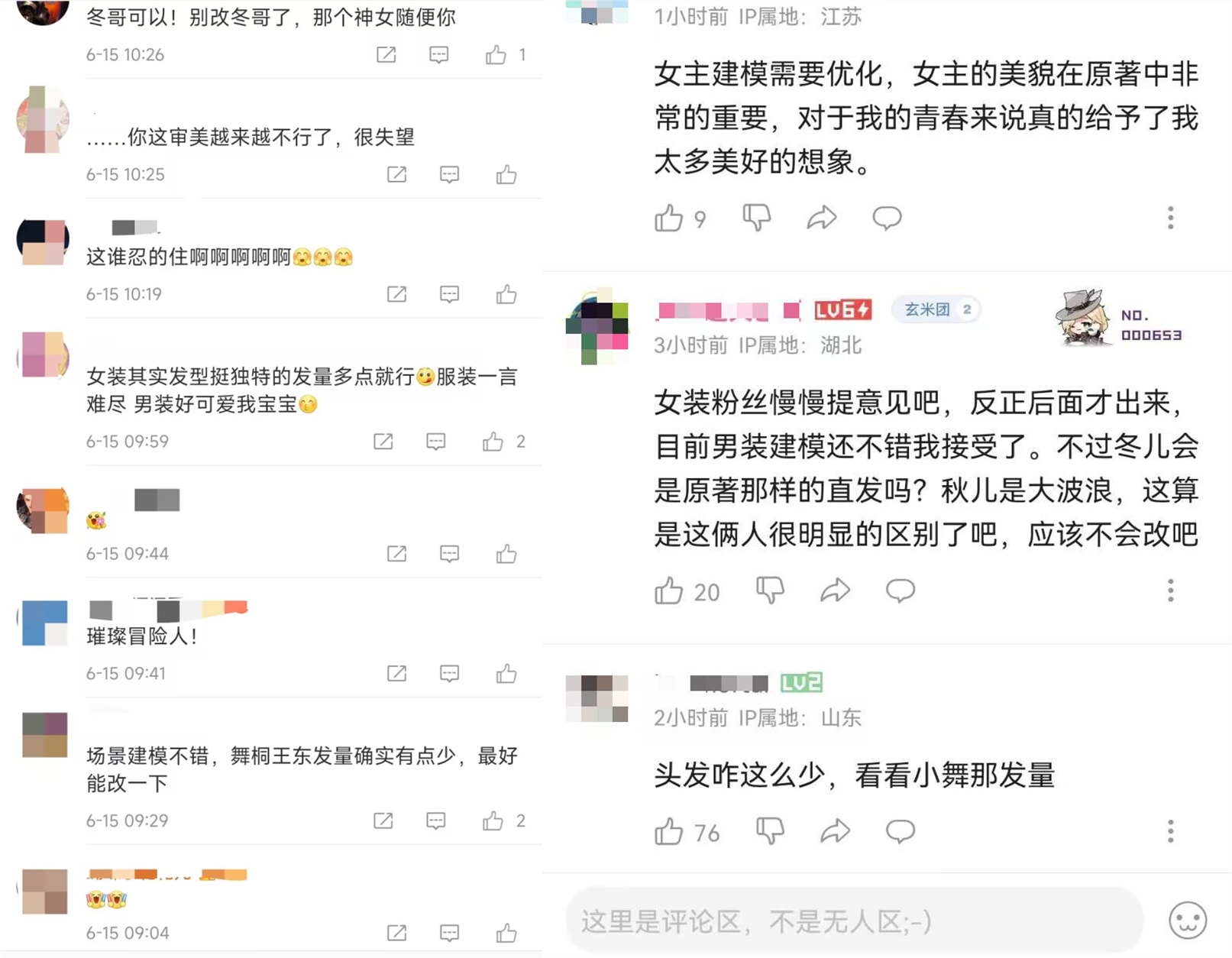 某作者突获近十万打赏急忙澄清不是自己刷的，起点崩溃引用户怒骂