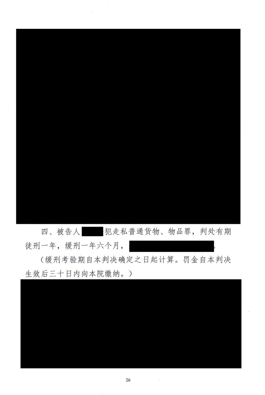 个人网赌流水300元判刑案例,个人网赌流水180万判刑案例