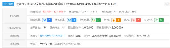 2022文库类网站推荐——原创力文档