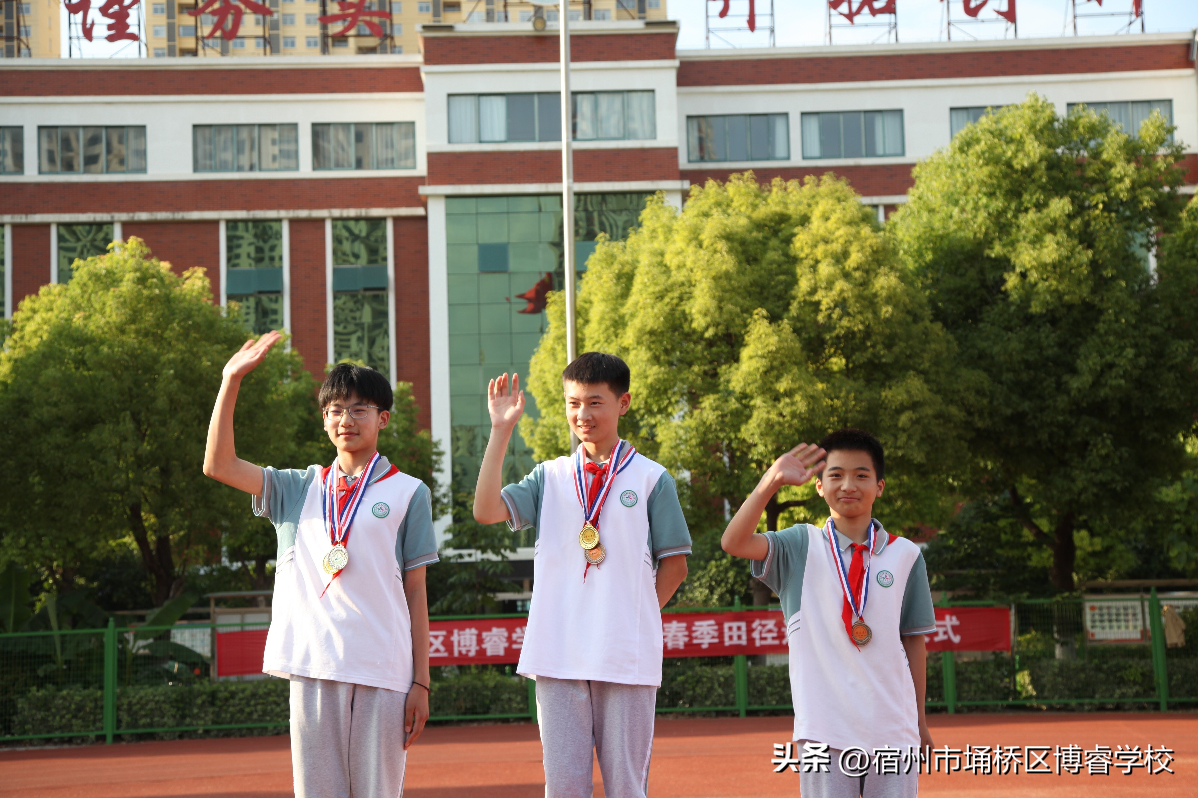 宿州市埇桥区博瑞学校运动会,博睿运动会