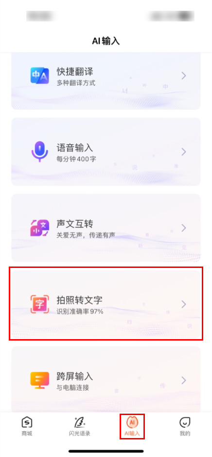 手机怎么拍照识别文字,手机拍照怎么识别文字字体