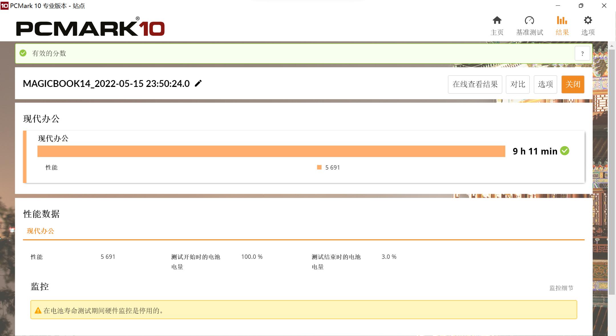 荣耀笔记本magicbookx14i3评测,荣耀magicbook142022续航