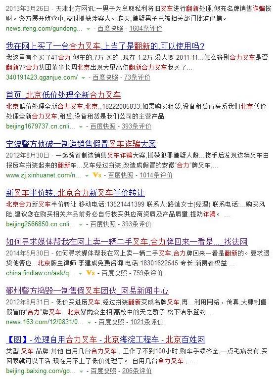 二手叉车是正规的吗,二手叉车套路有哪些