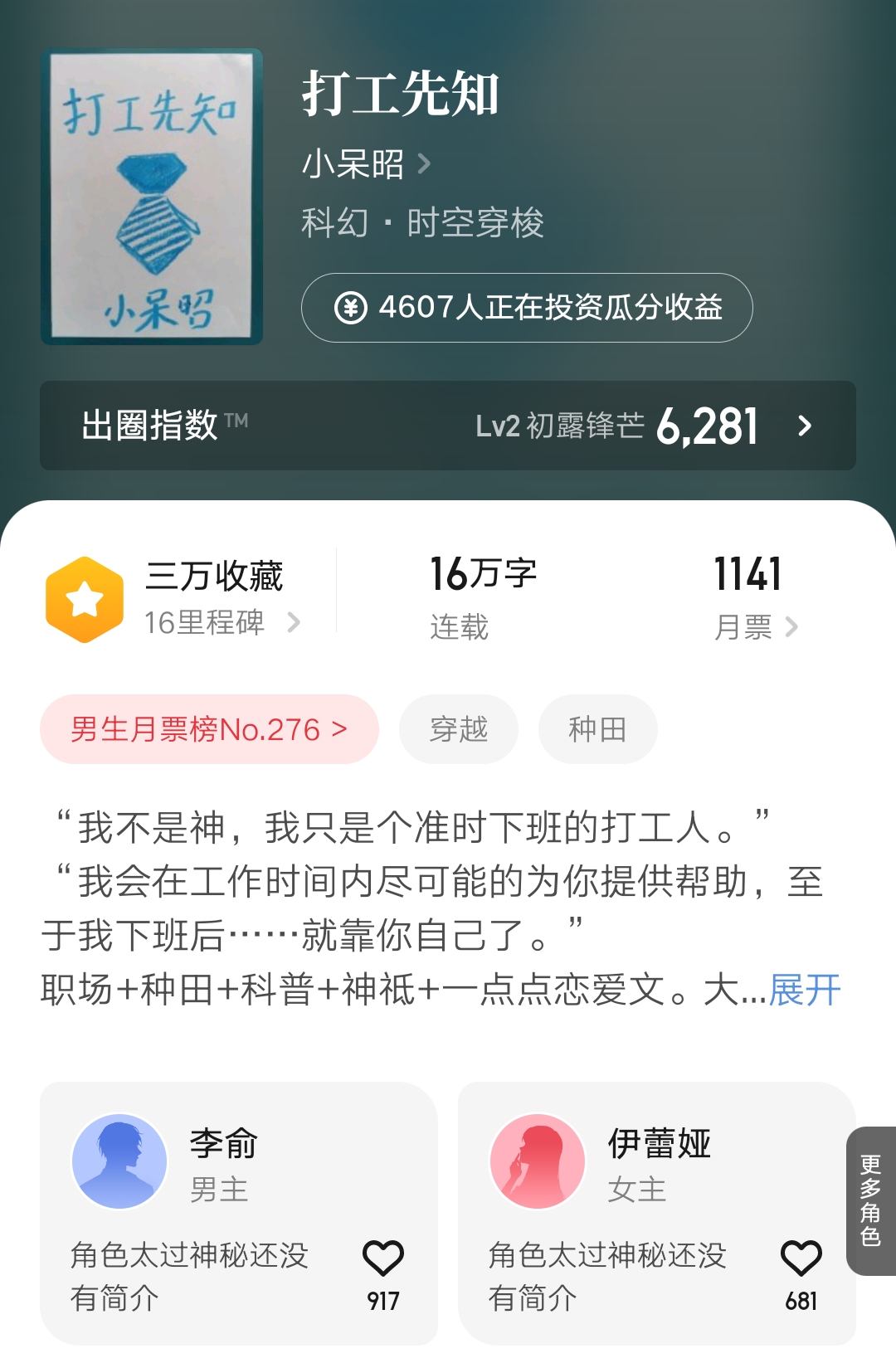 起点七月上架新书,起点小说12月新书上架首订