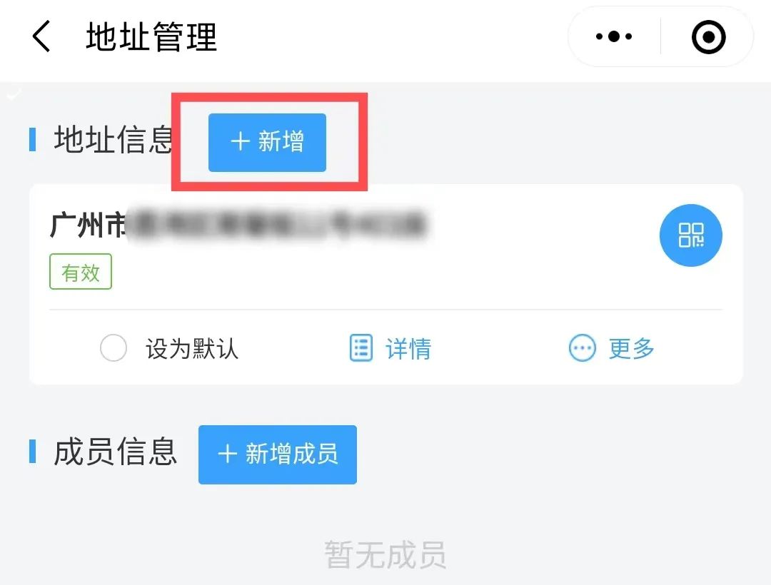 中山市粤居码网上申请办居住证,粤居码办理居住证入口
