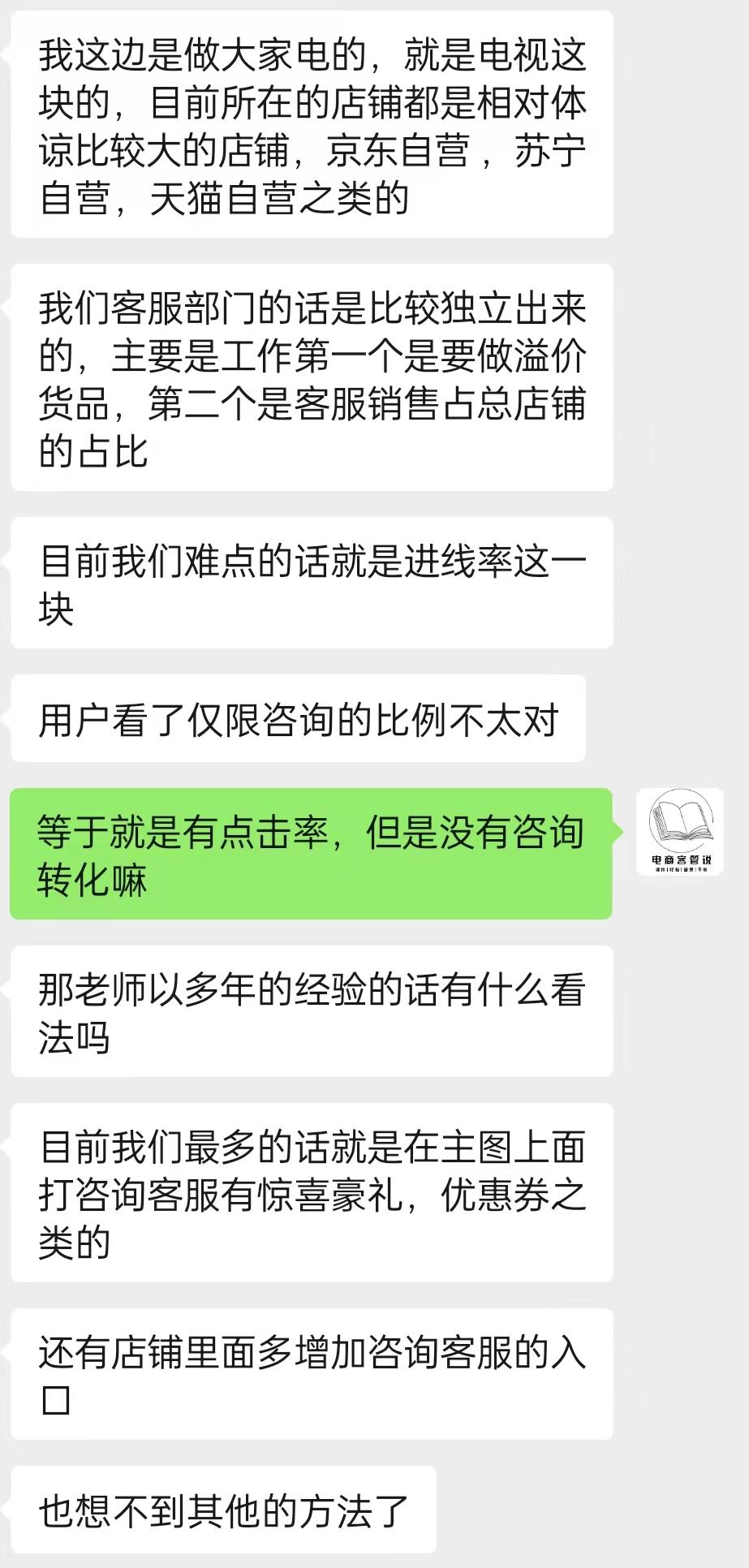 客服主管副业做什么比较靠谱,客服销售好做吗