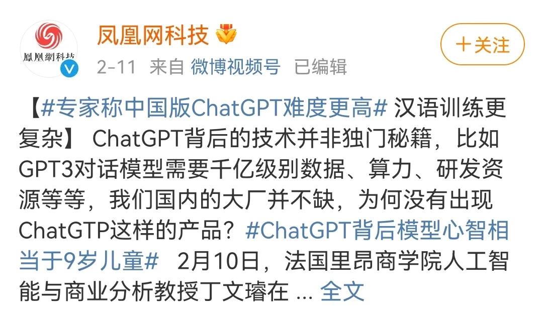 chatgpt外国已经全面推广了吗,chatgpt中文版的功能与官网比较