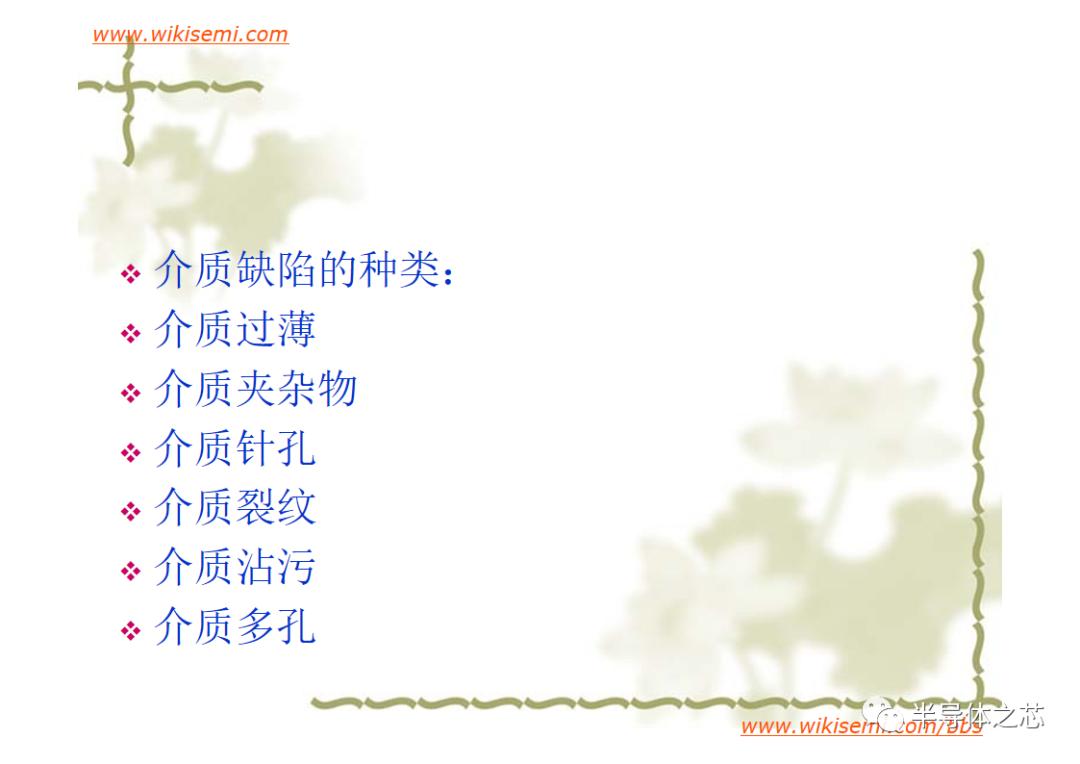 芯片常用失效分析方法,半导体芯片短路失效分析