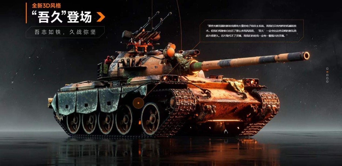 坦克世界国服公测最早日期,坦克世界国服啥时候正式公测