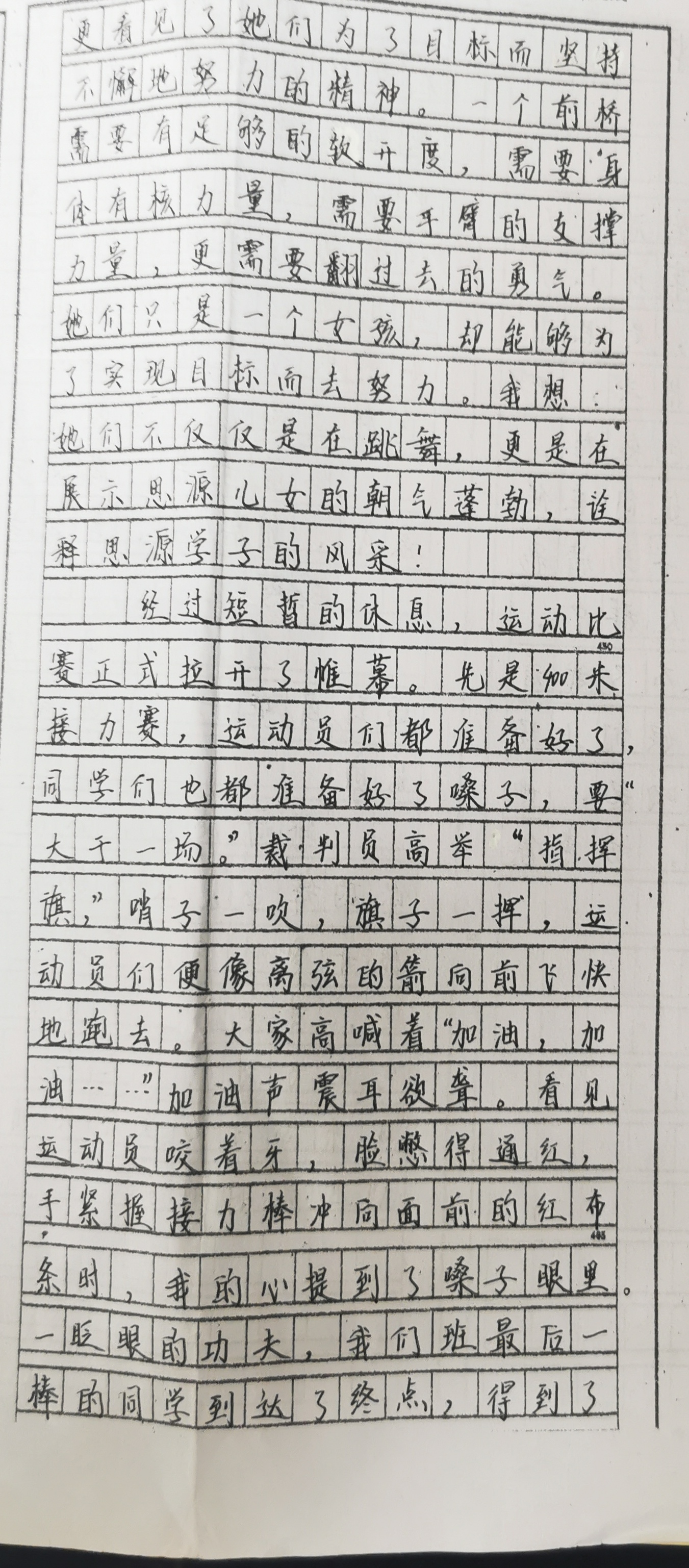 运动会二三事高中,运动会精彩二三事