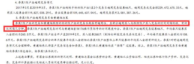 员工偷看公司财务数据犯法吗,员工偷看了进货单会如何