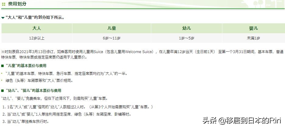日本九州jr线攻略,日本新干线搭乘攻略jr北海道篇