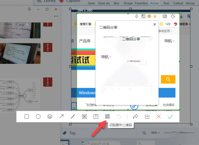 微信pc版怎么扫描二维码,这个问题已经解决了翻译