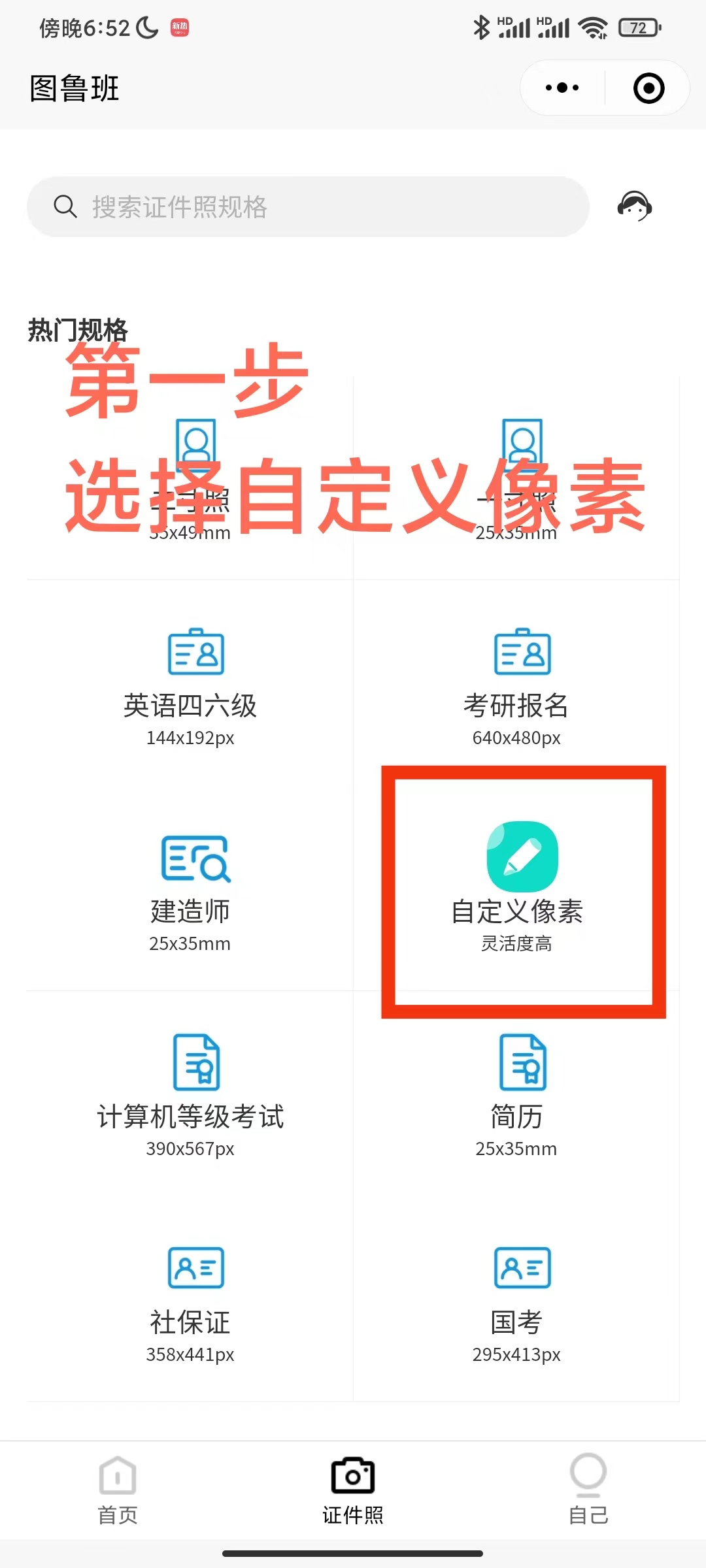 免费手机电子版证件照制作软件,两寸蓝底证件照电子版