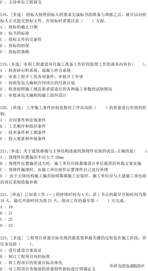 一级建造师2024免费网课合集,2023一级建造师试题1000题