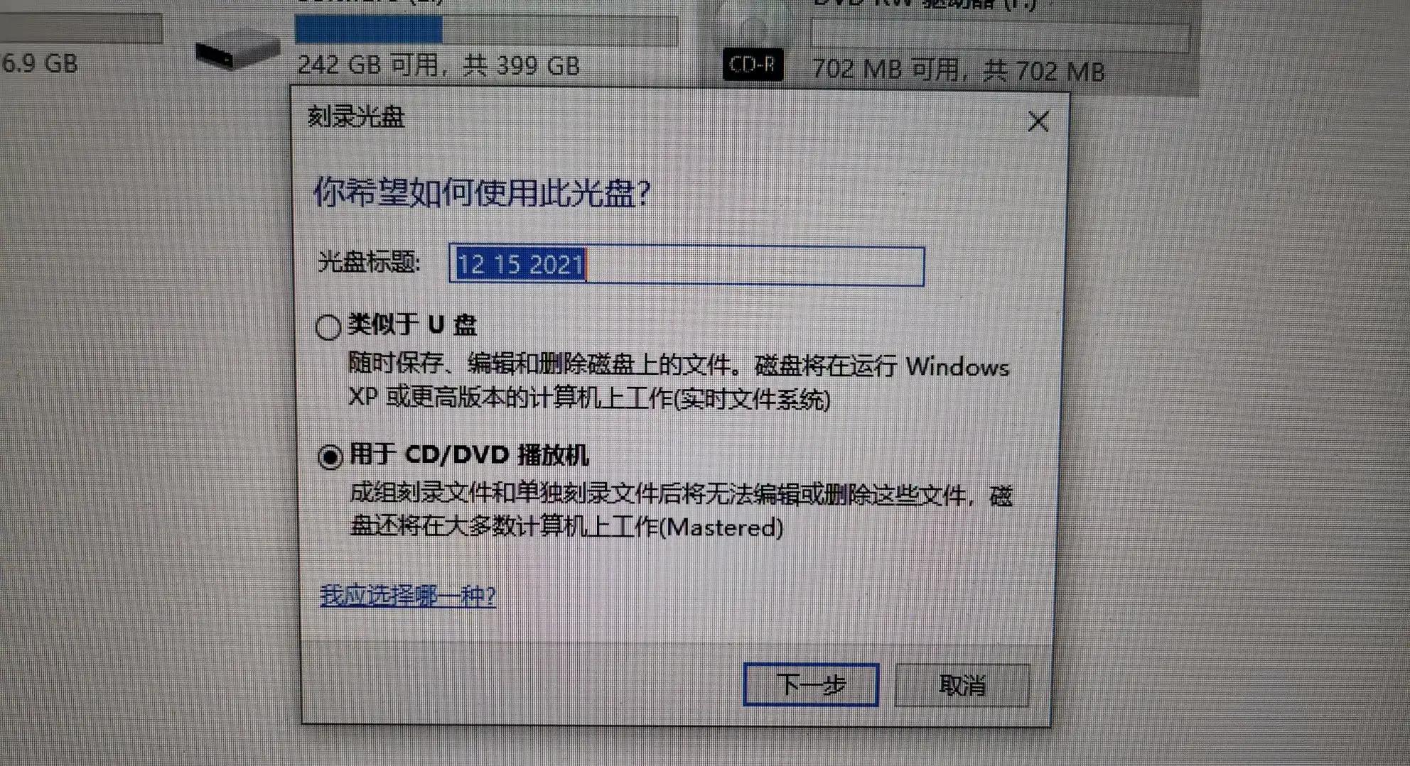 如何使用win10光盘修复,win10如何刻录文件到光盘