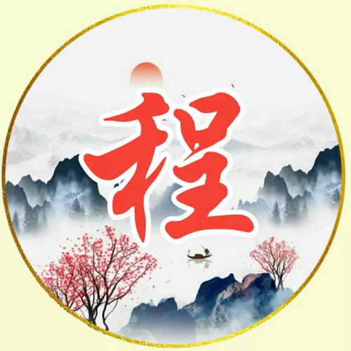 女人顺风顺水又招财的微信头像，古风水墨山水画主题的