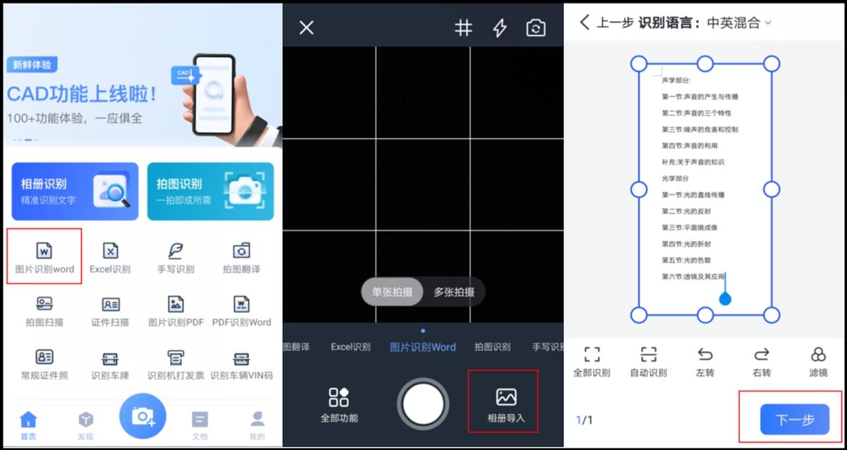 word文档如何转换为图片,word转换图片