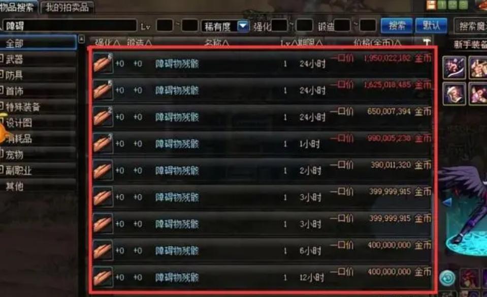 dnf24年新春40套奖励,dnf目前最贵的材料在哪掉落