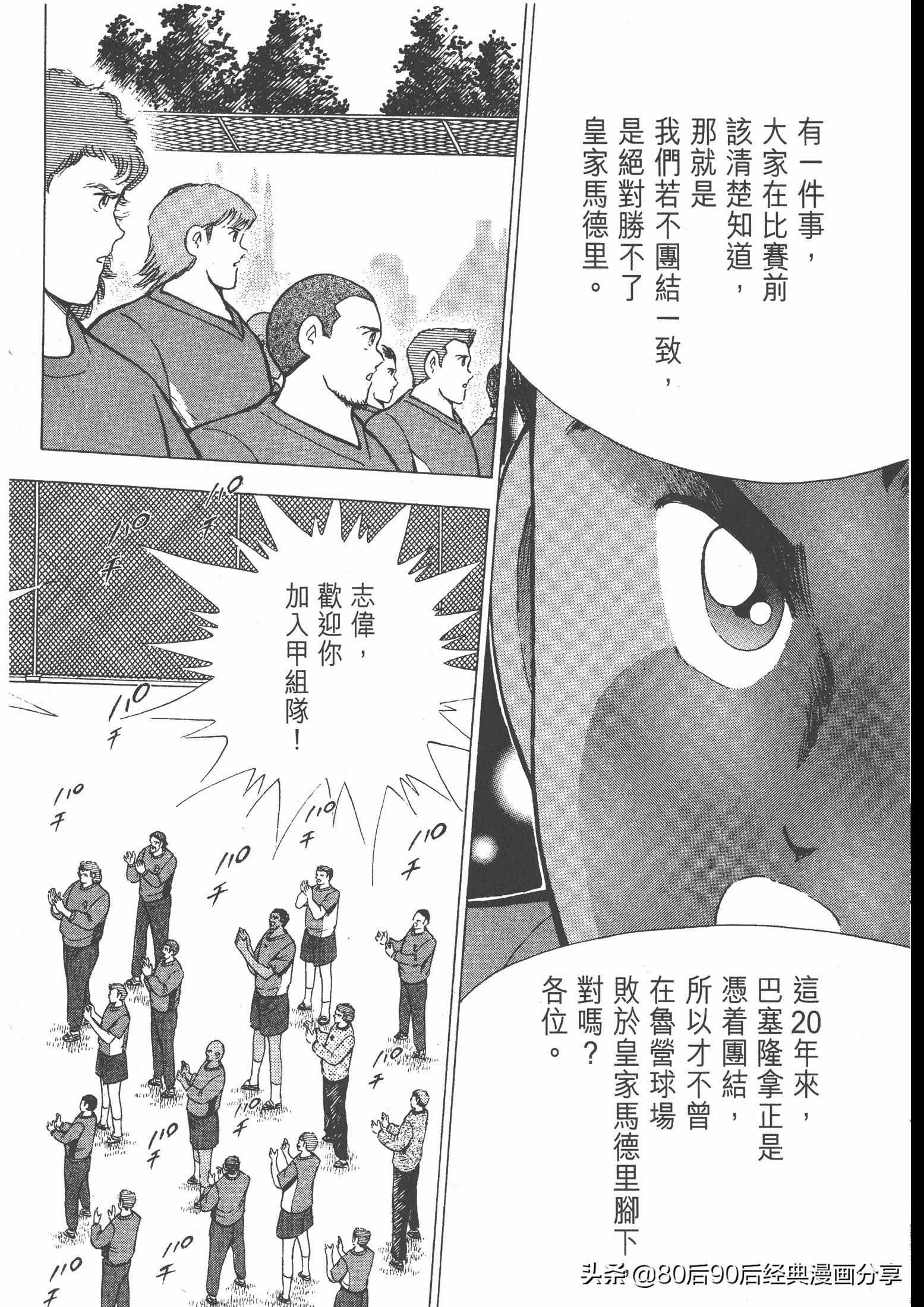 足球小将roadto2002漫画,足球小将roadto2002在线观看